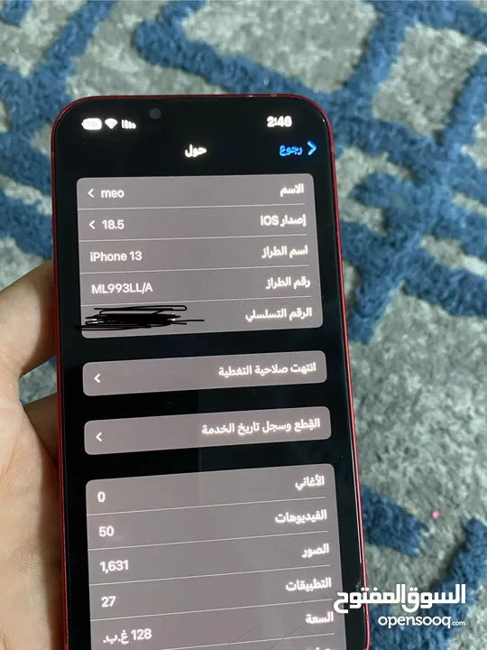 ايفون 13 للبيع بسعر جيد قابل للتفاوض