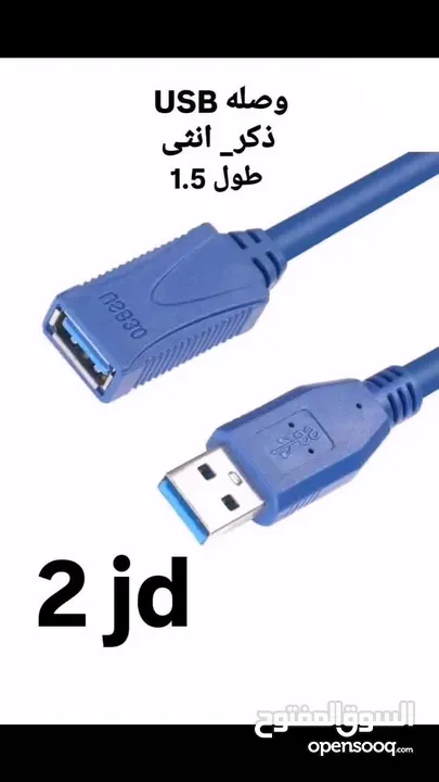 اكسسوارات تلزم كل بيت