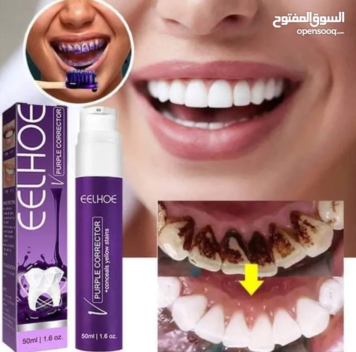 Eelhoe purple correction معجون التبييض الفعال