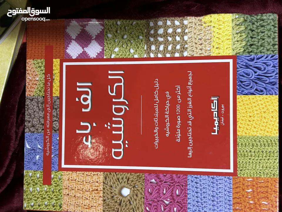 كتب بالجمله