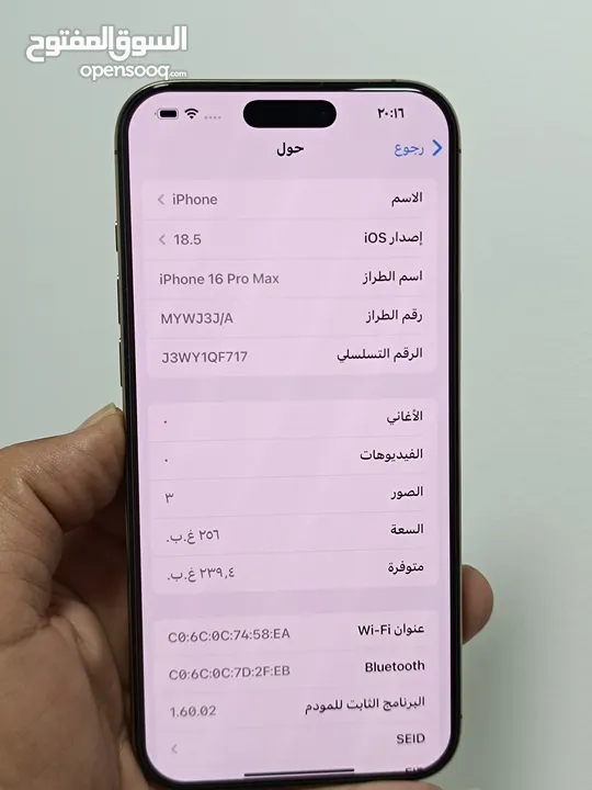 iphone 16 pro max