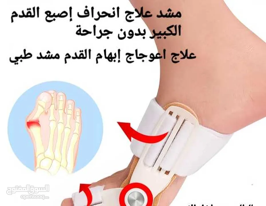 علاج انحراف إصبع القدم الكبير بدون جراحة علاج اعوجاج إبهام القدم مشد طبي
