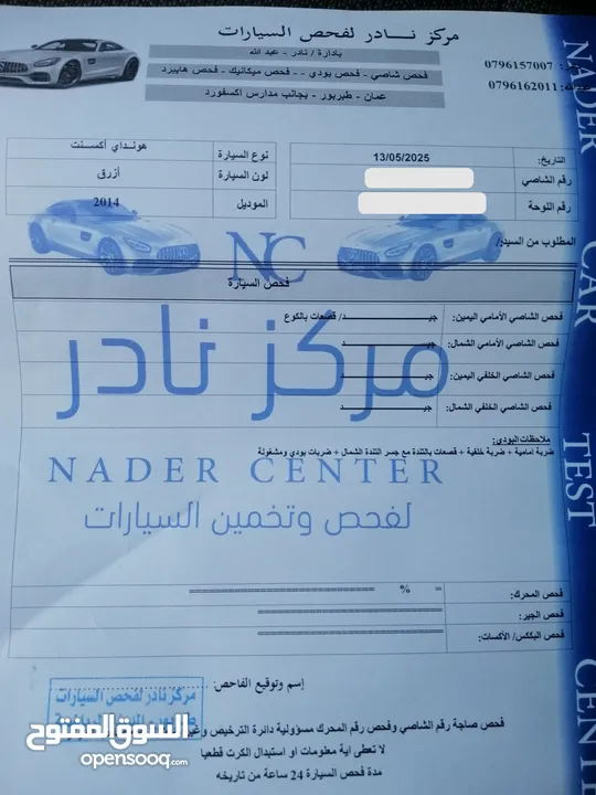 هونداي اكسنت 2014 فحص كامل لون مميز ماتور 1.6 اصلي ممشى قليل 89000