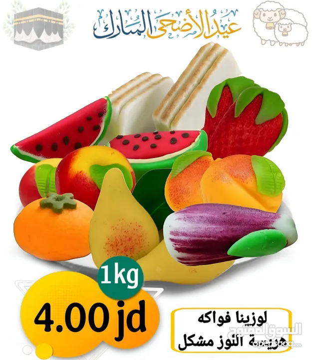 عروض على الحلويات من سوريا الى الأردن انتاج سوريا حصريا 100% بأرخص الاسعار وجودة ممتازه