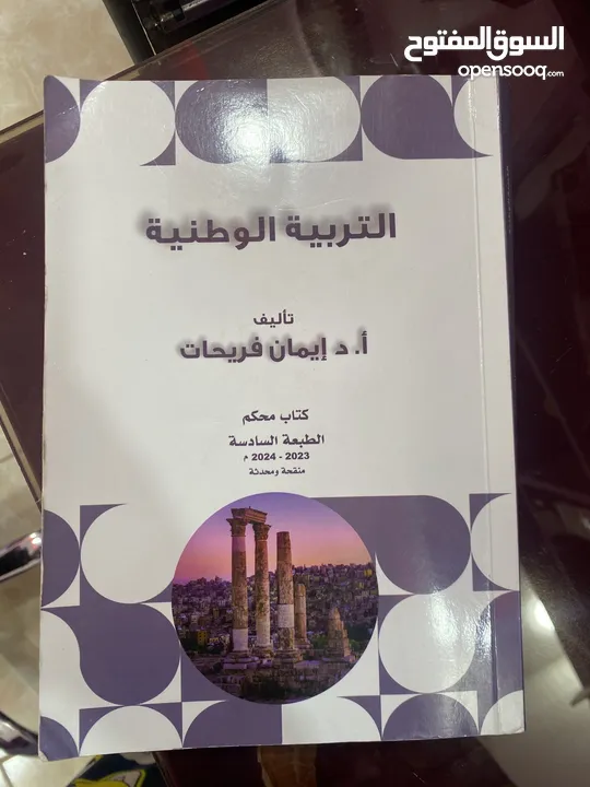 كتب قانونيه