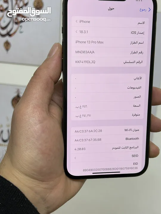 ايفون 13 برو ماكس بحالة الجديد ولا خدش وارد شرق اوسط ذاكرة 256