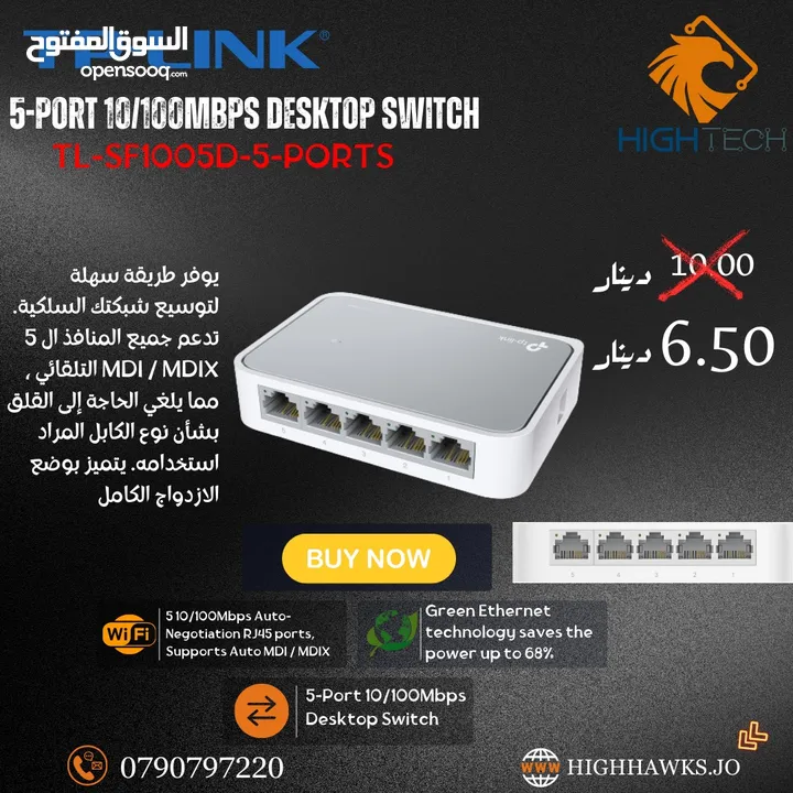 TP-LINK TL-SF1005D-5 PORTS 10/100MBPS DESKTOP SWITCH - سويتش