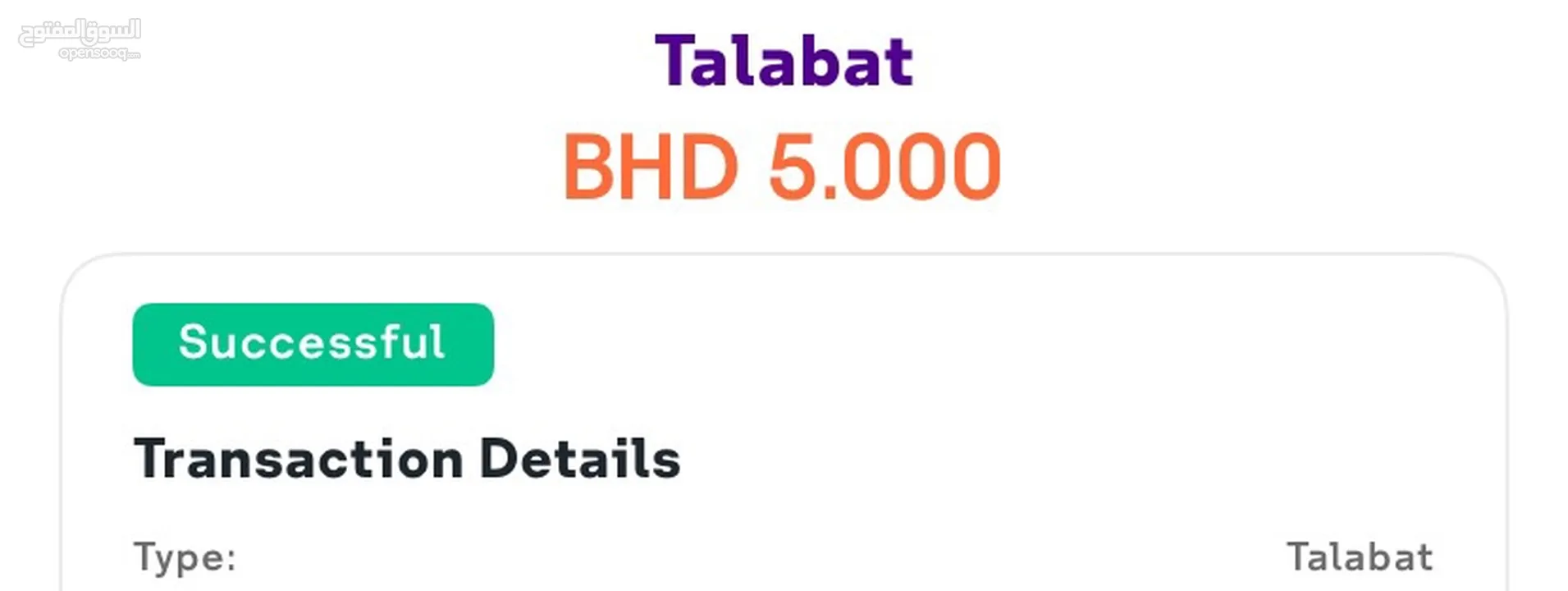 Voucher card of 5 bd of talabat  [if anyone needs contact] NEED TO SELL URGENTLY