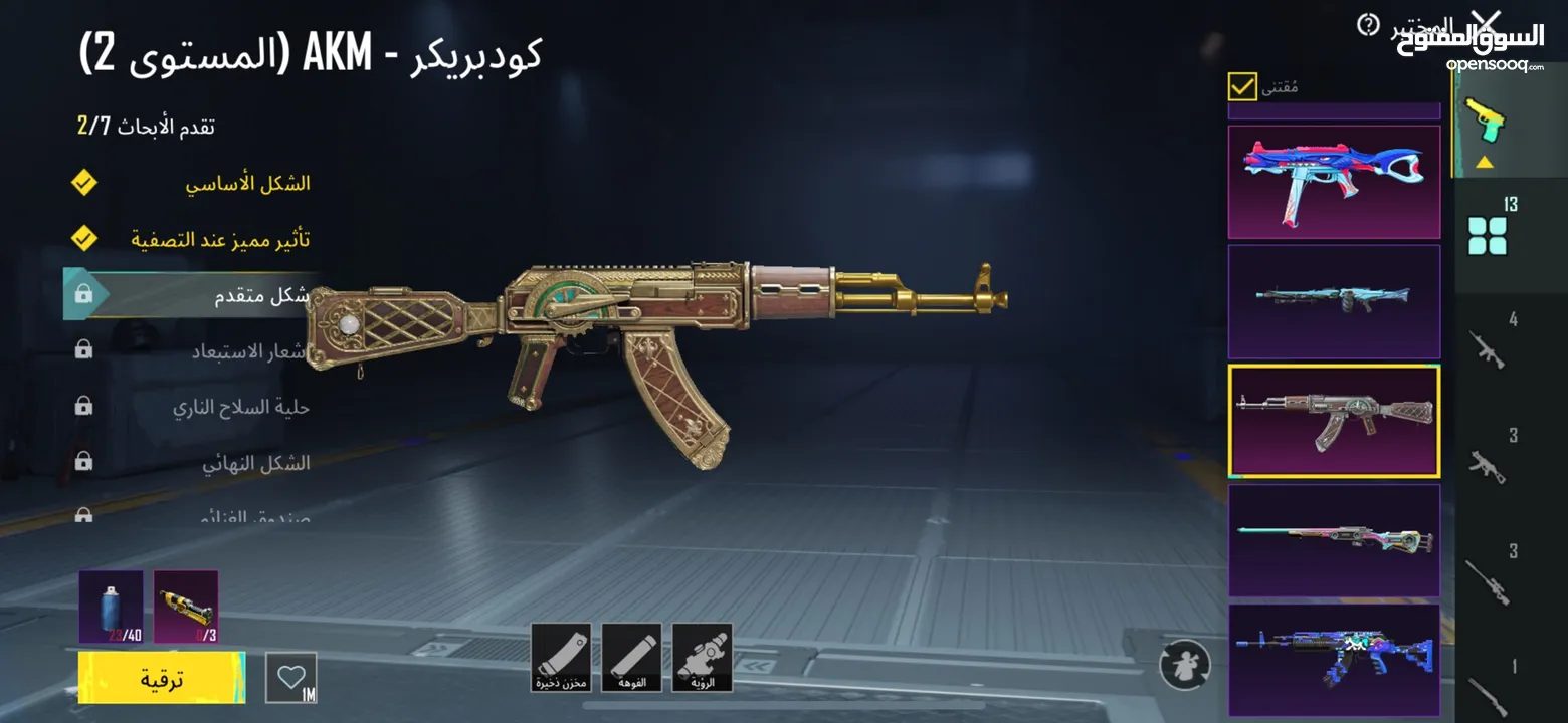 الحساب من السيزون 3