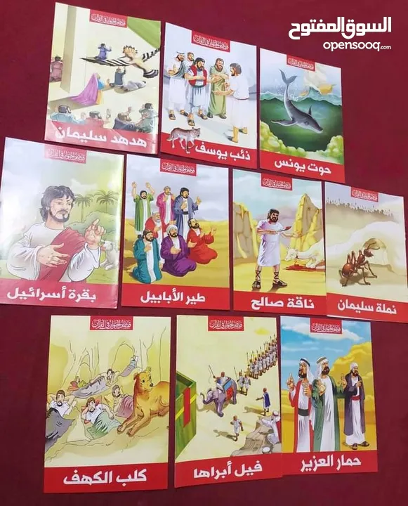 مجموعة قصص دينية للأطفال