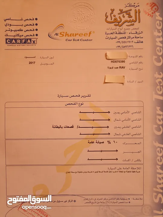 تويوتا راف فور   2017lemited.