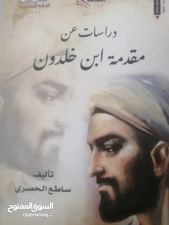 كتب مستعمله للبيع