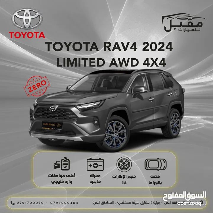 2024 TOYOTA RAV4 LIMITED 4*4 AWD- تويوتا راف4 لمتد 2024