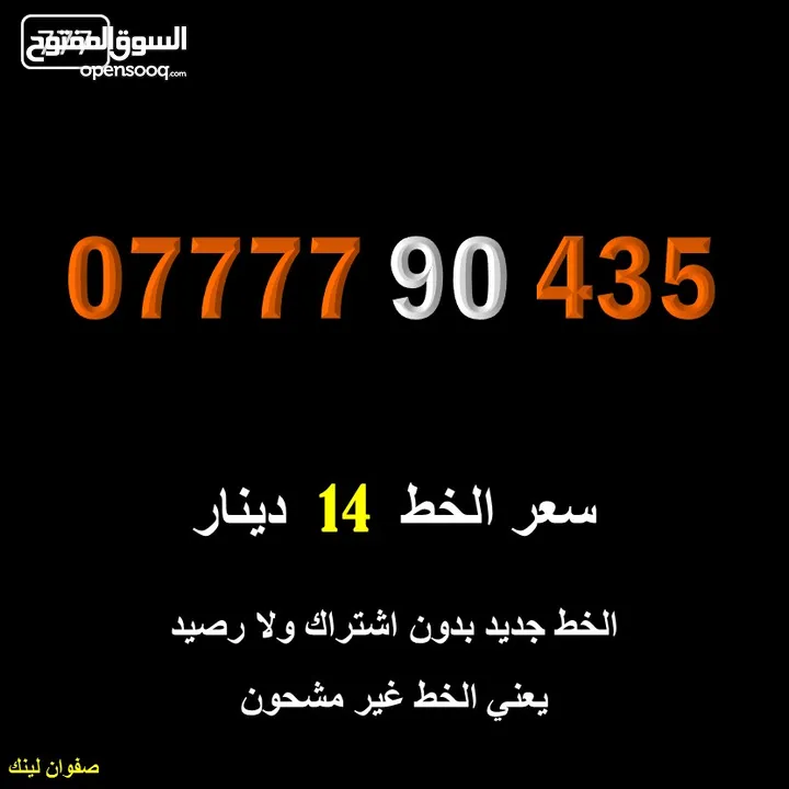 خطوط اورنج جديدة اعلان45