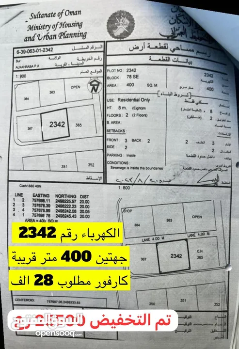 الكهرباء قريب من كارفور ممتازه