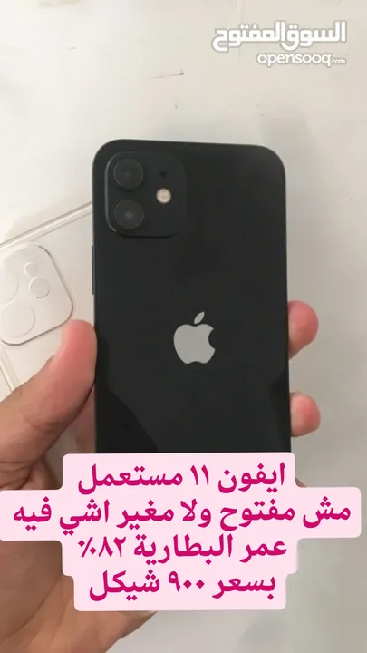 ايفون 11 للبيع مستعمل بحالة ممتازى ، مش مغير اشي فيه ، عمر البطارية 82٪