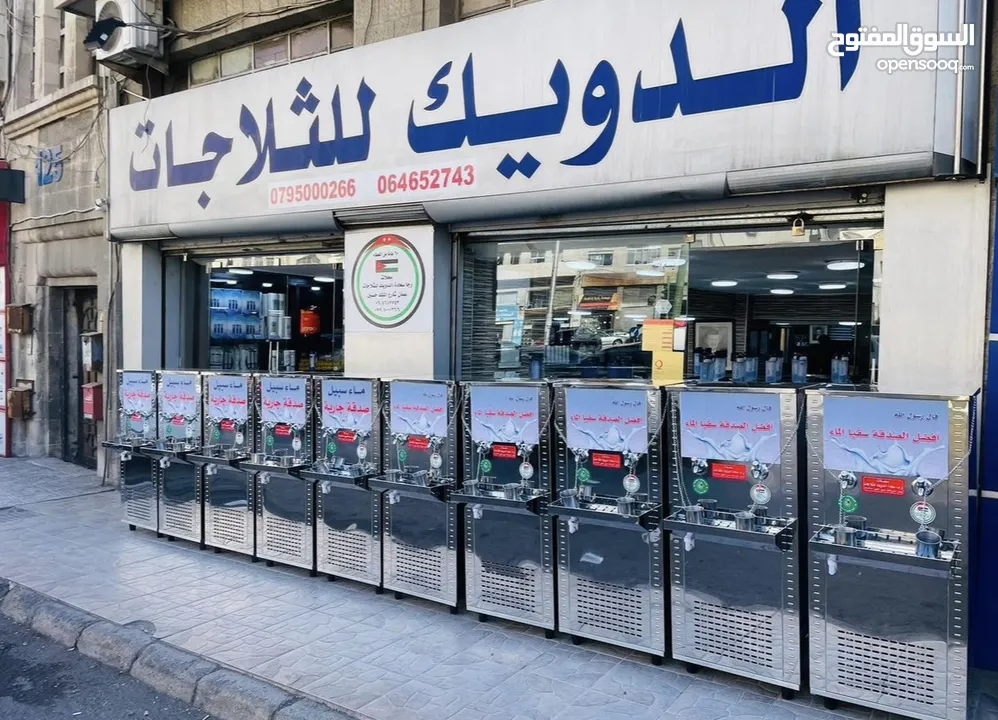 كولرات مياه ستانلس ستيل الدويك العبدلي