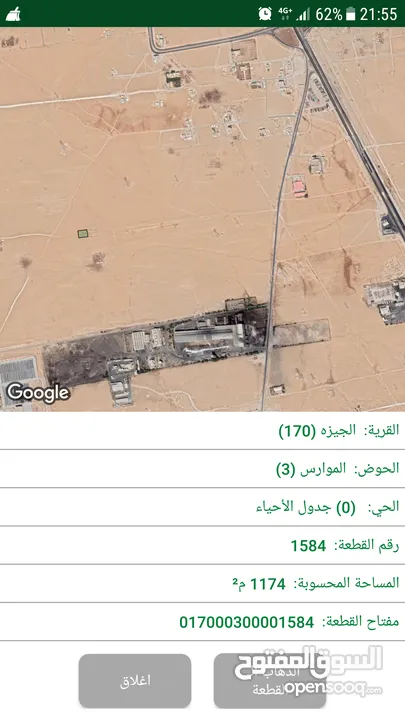 أرض الجيزة موارس