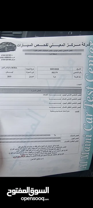 فولكسفاجن ايبورا كهربائية بالكامل  فحص كامل