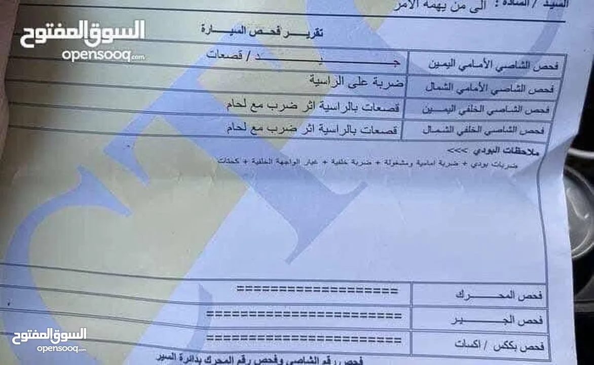 نيسان التيما 2008 فل كامل