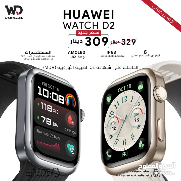 Huawei Watch D2 ساعة هواوي دي 2