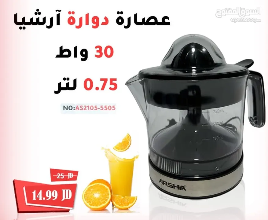 عصارات حمضيات