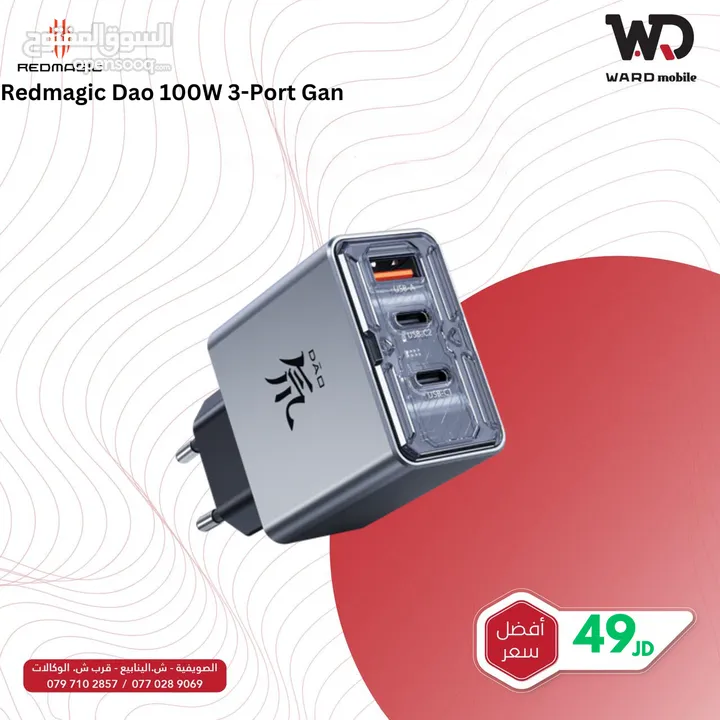 Redmagic 100W Charger شاحن ريدماجيك 100 واط