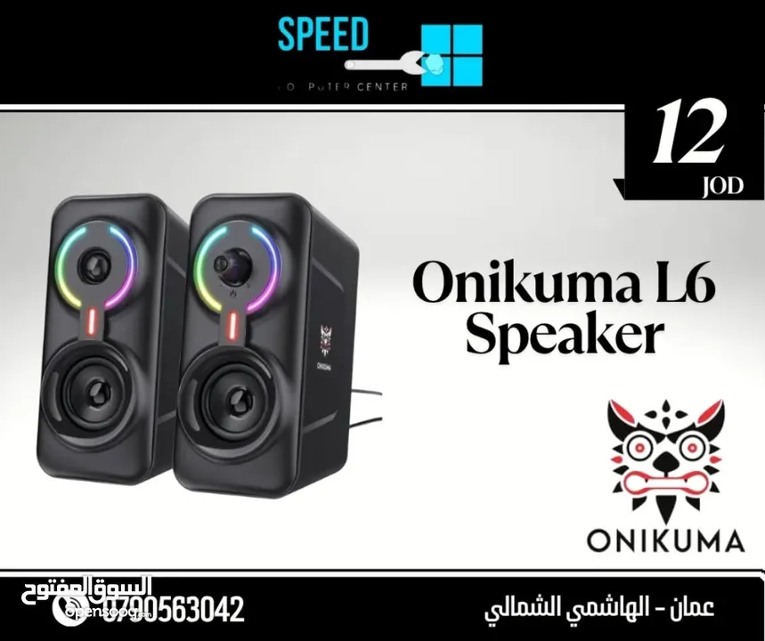 منتجات Oniluma