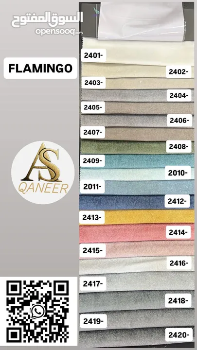 معرض القنعير للأقمشة الكنب والمفروشات