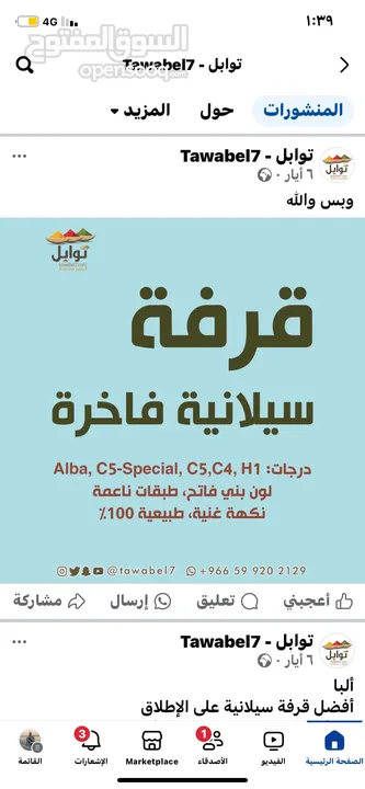قرفة سيلانية نخب اول