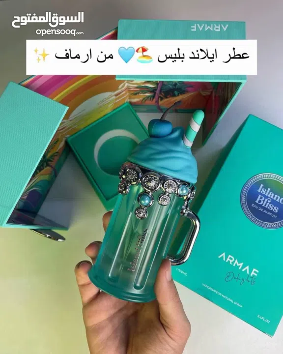 عطر Island Bliss
