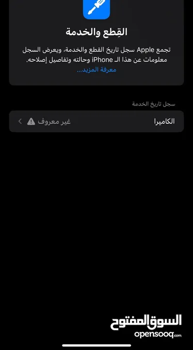 ايفون 13 برو ماكس
