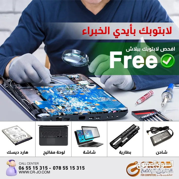 صيانة (لاب توب -كمبيوتر-طابعات-شبكات-كاميرات)للشركات والمصانع والمدارس We fix your computer