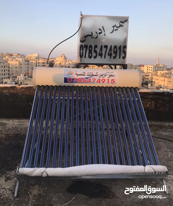مصنع سمير ادريس للسخانات الشمسية