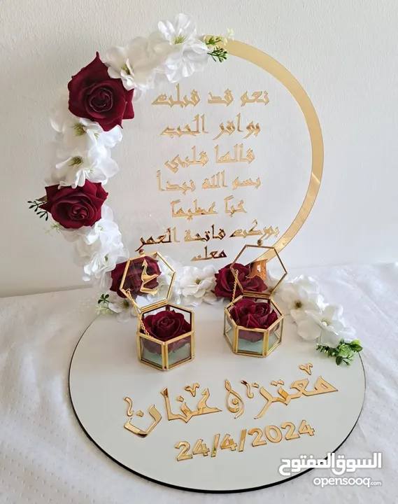 صواني التقدم للخطبة