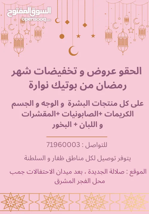 بوتيك نوارة لكل و أفضل المنتجات النسائية nawara boutique all and best women products