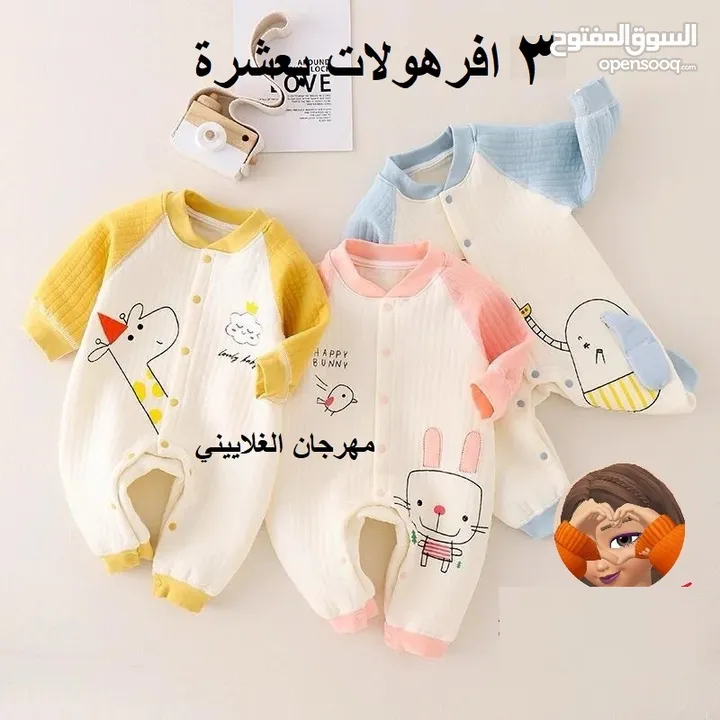 جهاز بيبي كامل مكون من55 قطعـة