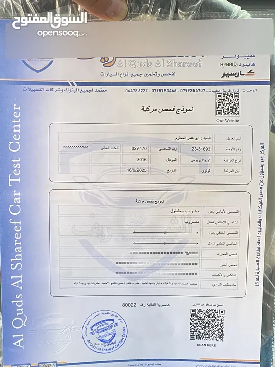 تويوتا بريوس 2016 ليثيوم اصلي للبيع بسعر مغري جداً