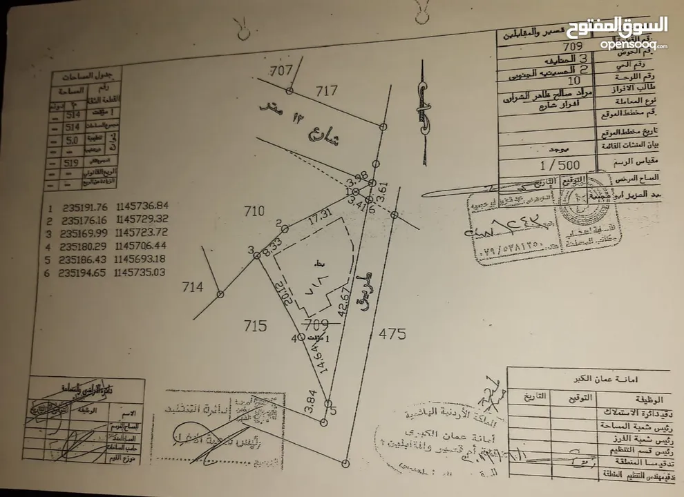 عمارة للبيع