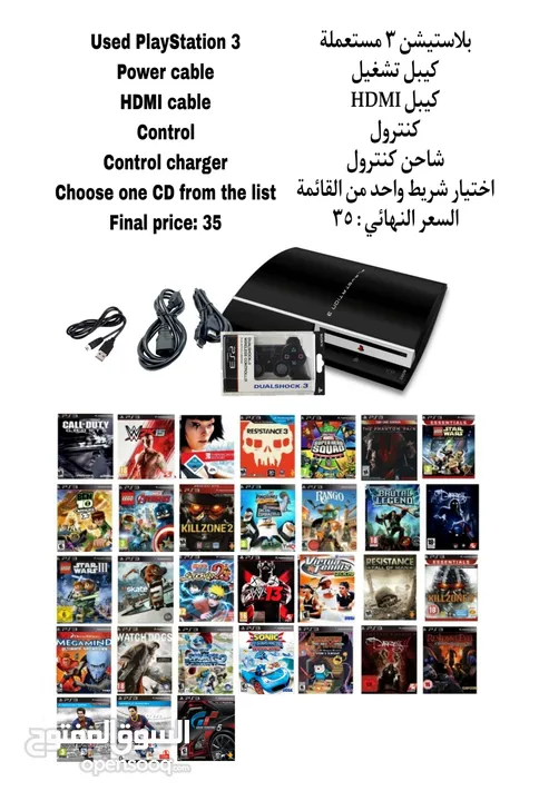 بلاستيشن 3 مع ملحقات جديدة مضمونة  ps3 hacked  تواصل واتساب 48..97..93..91