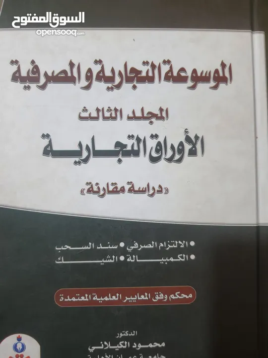 كتب متنوعة للبيع بأسعار رمزية