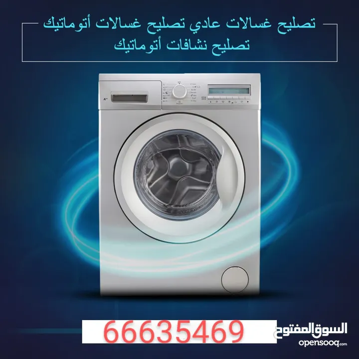 Abu ansh AC technician and washing machine