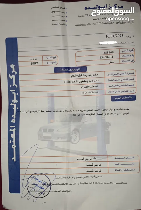 هونداي افانتي 97 للبيع بسعر مميز