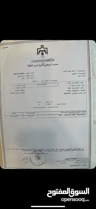 ارض في جنوب عمان منطقة قعفور قريبه جمرك عمان الجديد مساحة 4 دونم