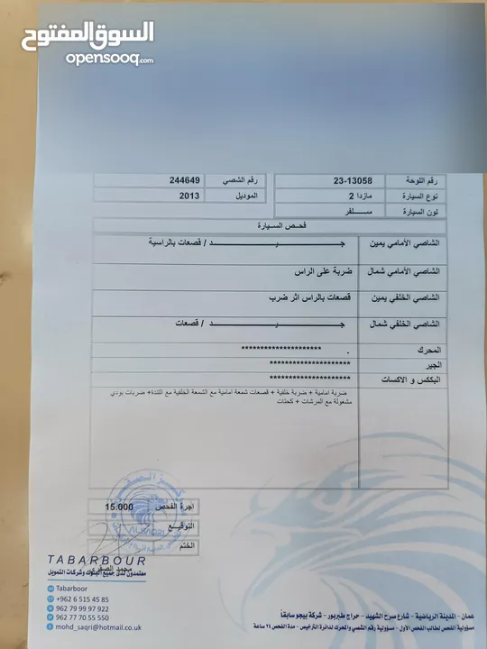 مازدا 2 هاتشباك 2013  فحص جيد  صيانة وكالة  حالة ممتازة  اقتصادية وعملية
