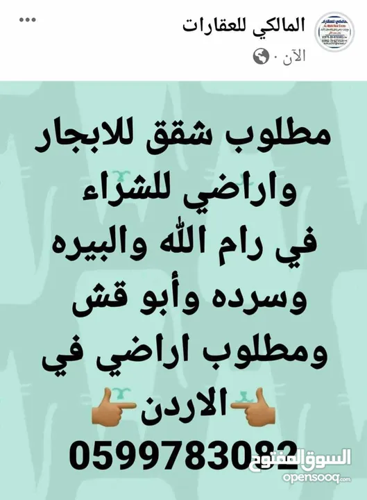 شقه للبيع البيره شارع القدس قرب الفندق السياحي