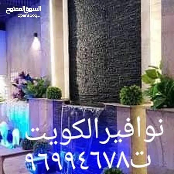 صيانة وتصليح نوافير الكويت ت
