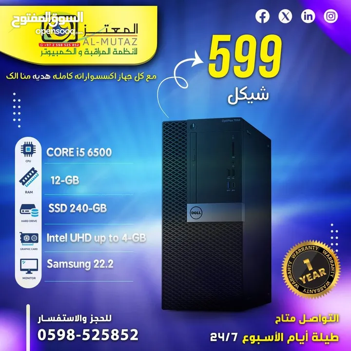 اجهزه كمبيوتر