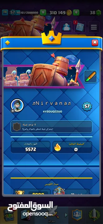 حساب كلاش رويال للبيع في اربد .............................................