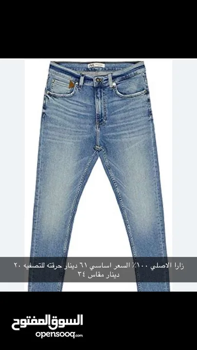 باقي 12 بنطلون جينز سعر حرق لاغلاق محل تصفيه